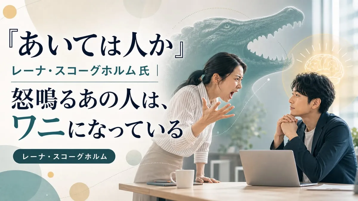 『あいては人か』