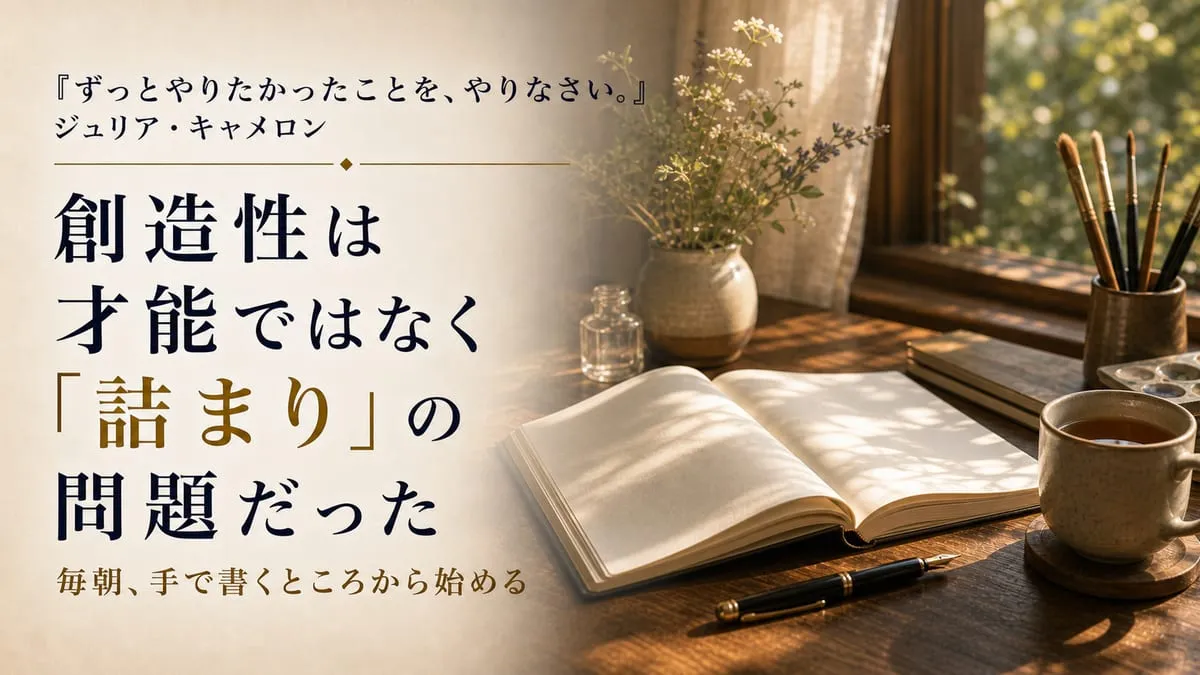 『ずっとやりたかったことを、やりなさい。』
