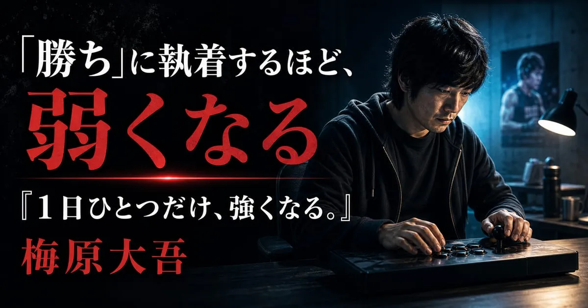 『１日ひとつだけ、強くなる。』