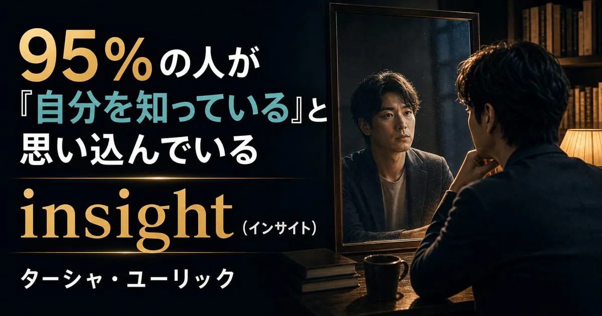 『insight(インサイト)』